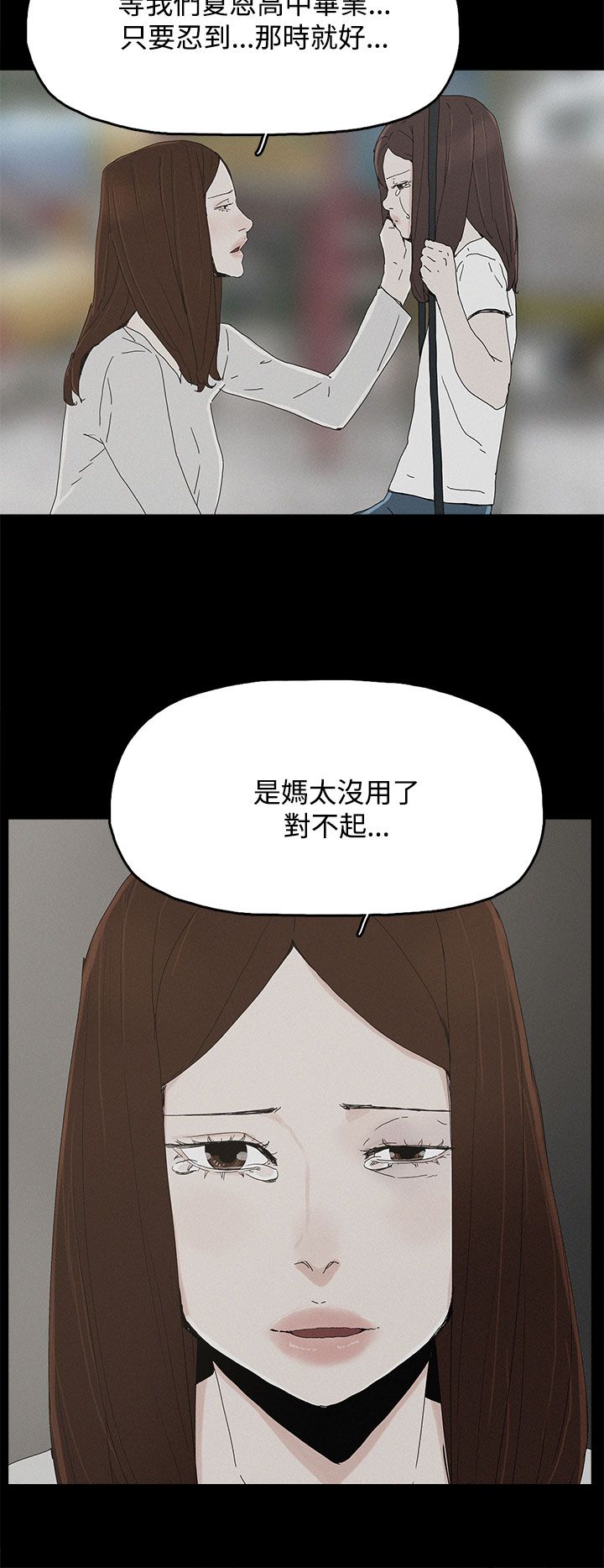 《妻子的替身》漫画最新章节第41章：迷茫免费下拉式在线观看章节第【14】张图片