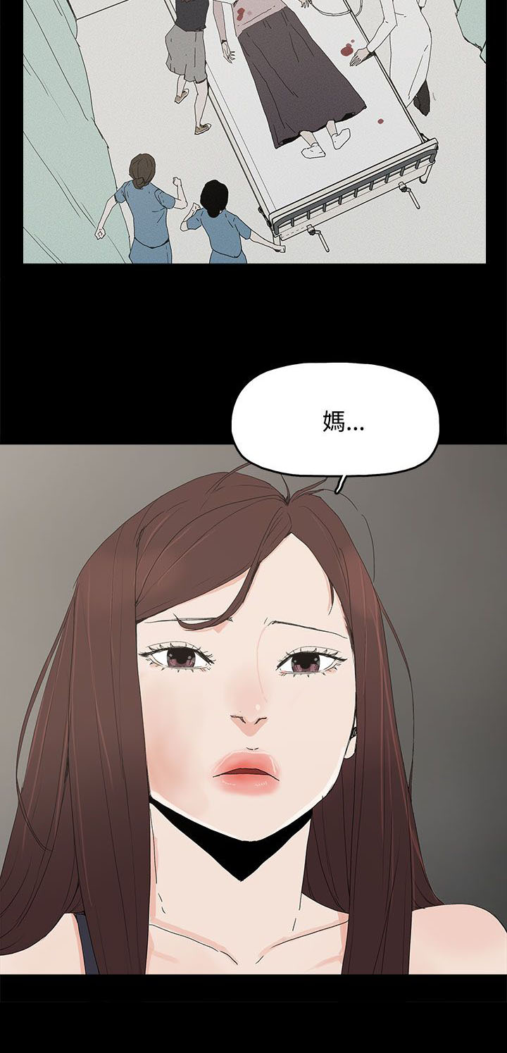 《妻子的替身》漫画最新章节第41章：迷茫免费下拉式在线观看章节第【10】张图片