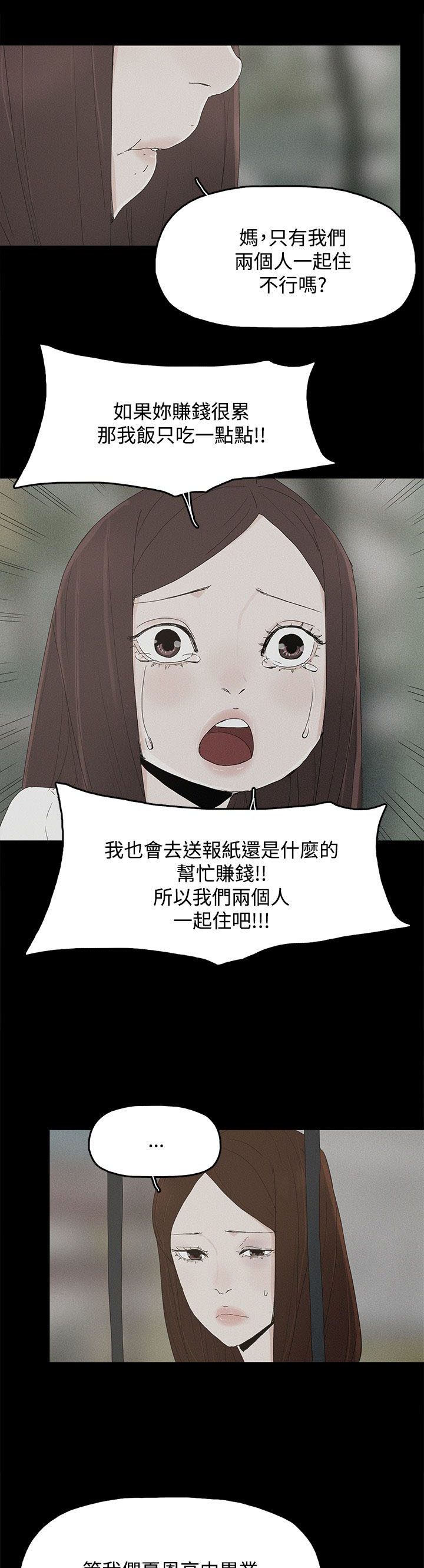 《妻子的替身》漫画最新章节第41章：迷茫免费下拉式在线观看章节第【15】张图片