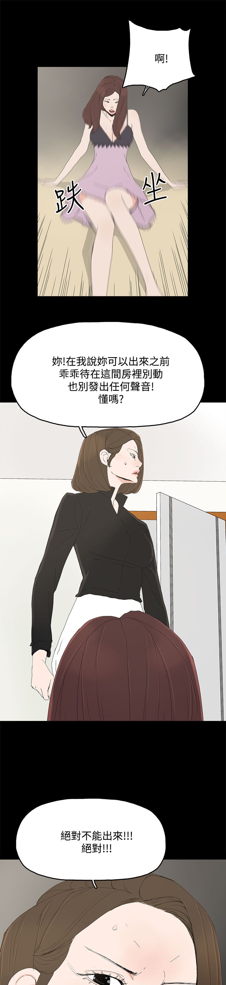 《妻子的替身》漫画最新章节第41章：迷茫免费下拉式在线观看章节第【3】张图片