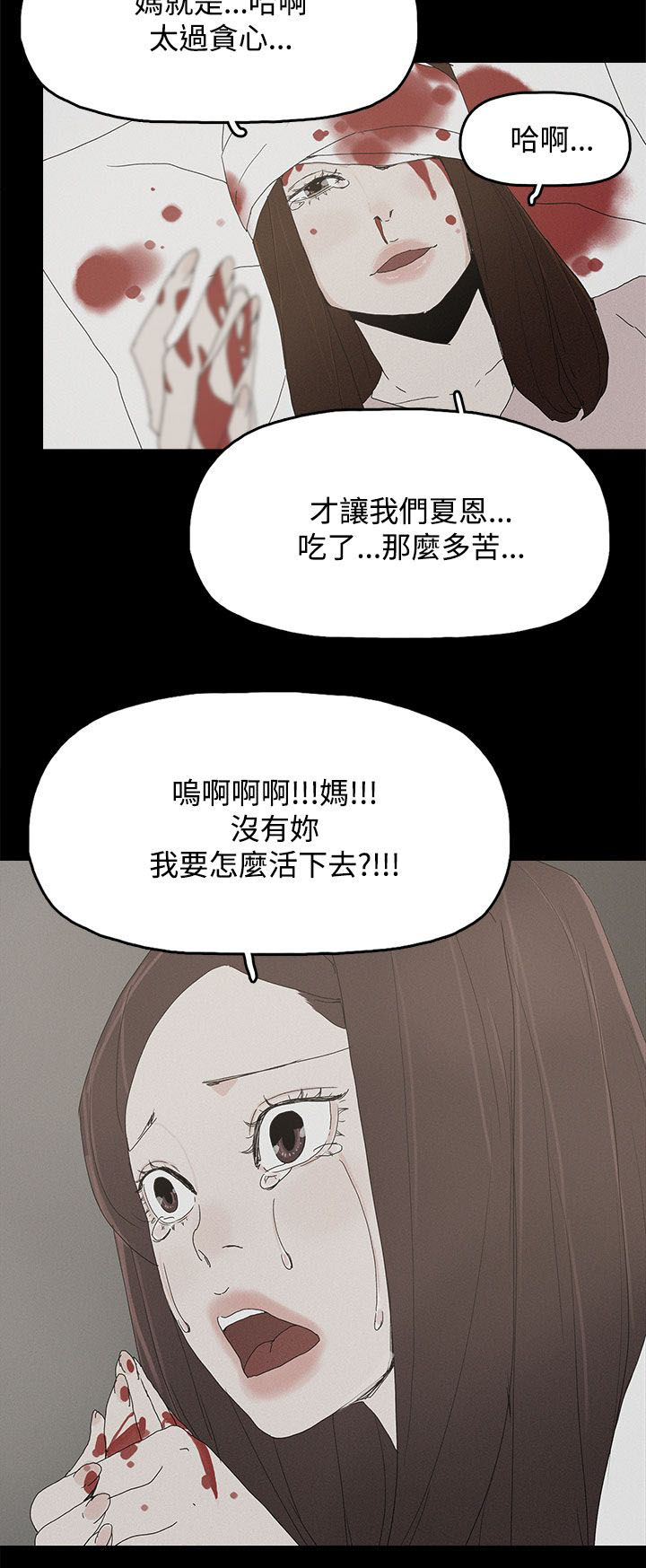 《妻子的替身》漫画最新章节第41章：迷茫免费下拉式在线观看章节第【12】张图片