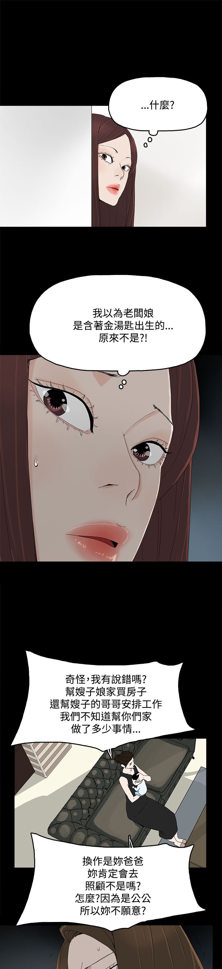 《妻子的替身》漫画最新章节第42章：抱孙子免费下拉式在线观看章节第【7】张图片