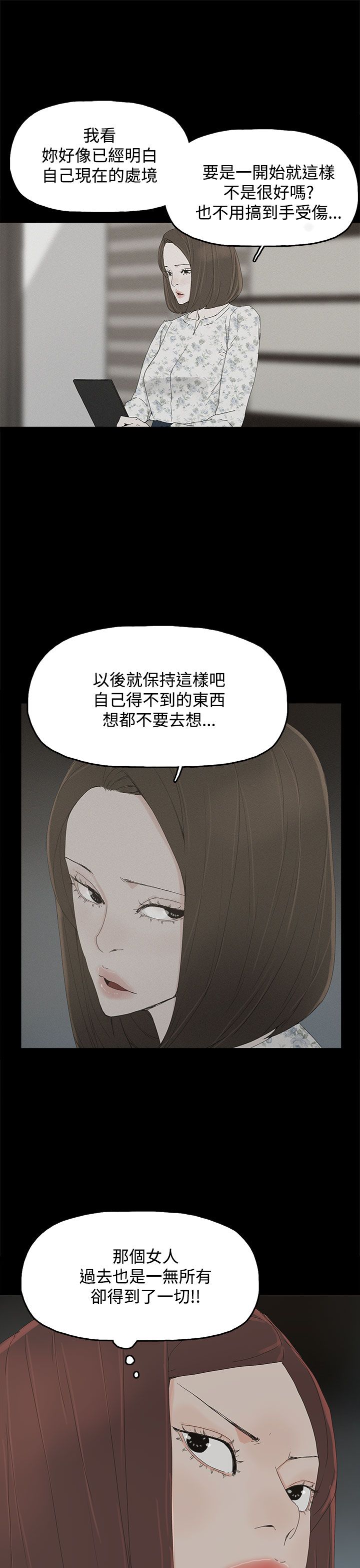 《妻子的替身》漫画最新章节第42章：抱孙子免费下拉式在线观看章节第【5】张图片