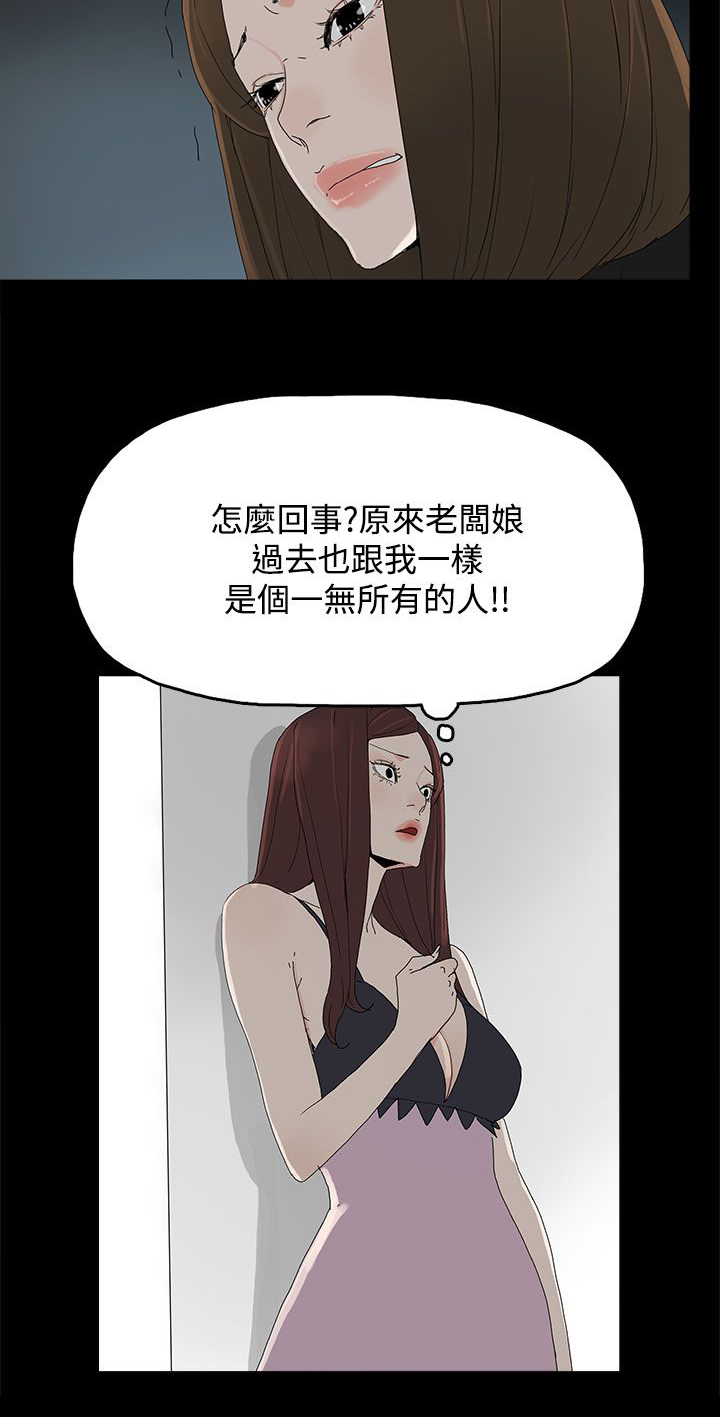 《妻子的替身》漫画最新章节第42章：抱孙子免费下拉式在线观看章节第【6】张图片