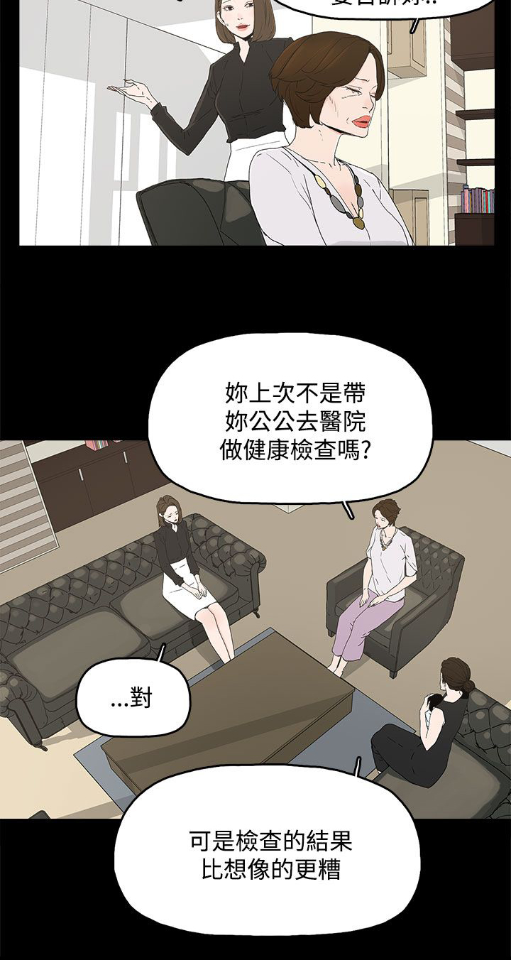 《妻子的替身》漫画最新章节第42章：抱孙子免费下拉式在线观看章节第【12】张图片