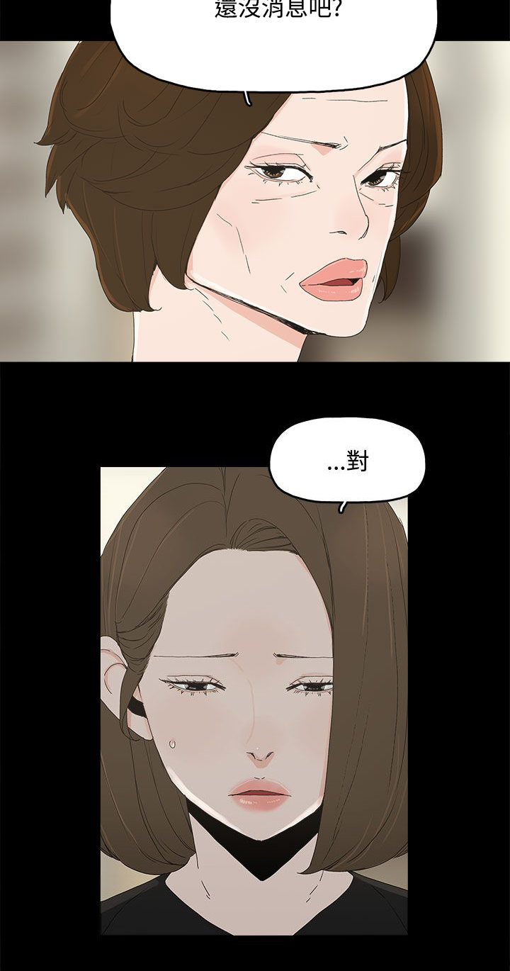 《妻子的替身》漫画最新章节第42章：抱孙子免费下拉式在线观看章节第【2】张图片