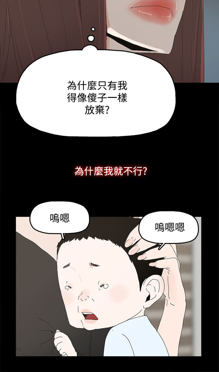 《妻子的替身》漫画最新章节第42章：抱孙子免费下拉式在线观看章节第【4】张图片