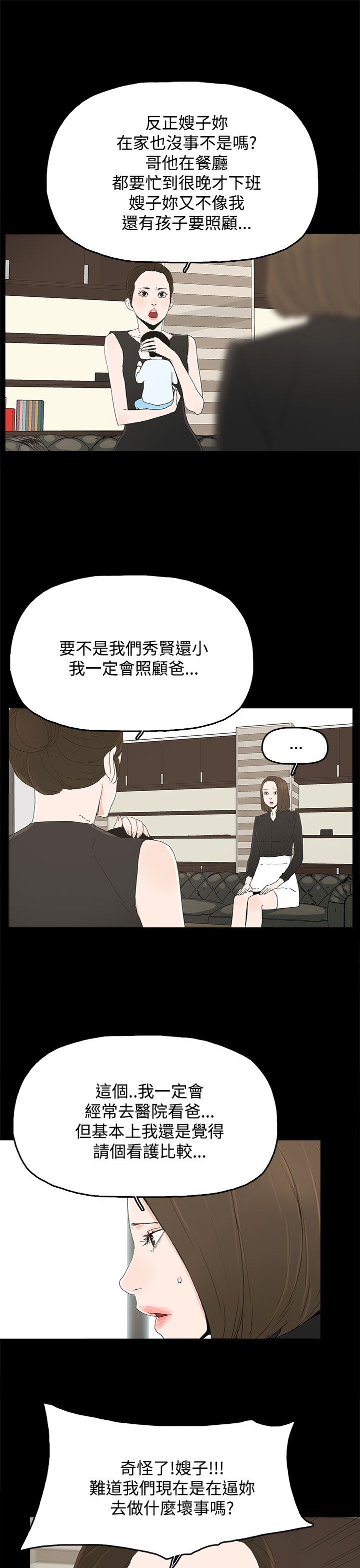 《妻子的替身》漫画最新章节第42章：抱孙子免费下拉式在线观看章节第【9】张图片