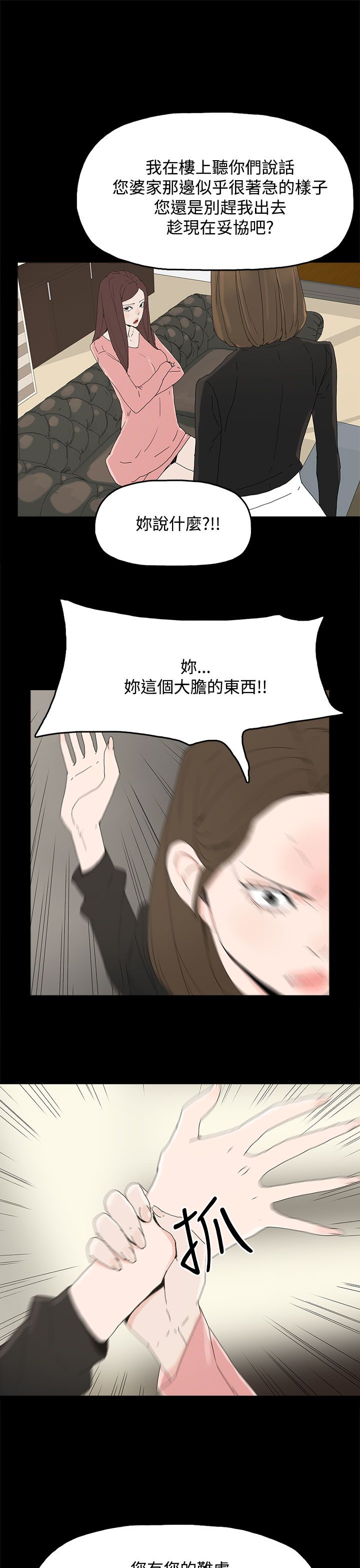 《妻子的替身》漫画最新章节第43章：生孩子免费下拉式在线观看章节第【11】张图片