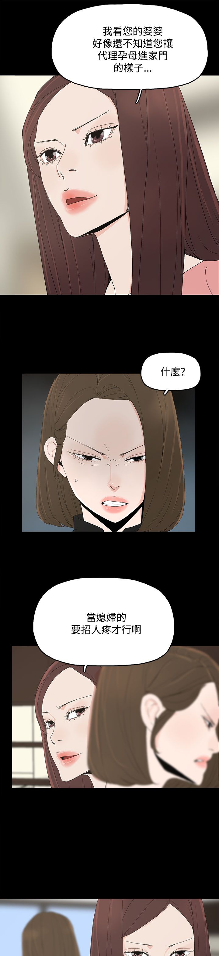 《妻子的替身》漫画最新章节第43章：生孩子免费下拉式在线观看章节第【9】张图片