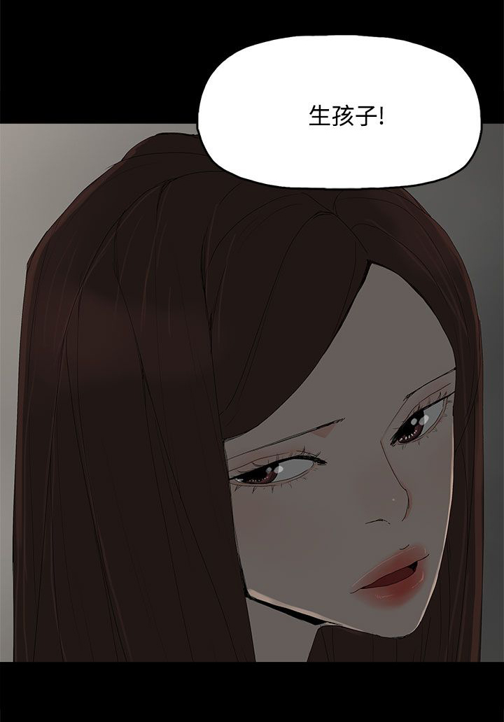 《妻子的替身》漫画最新章节第43章：生孩子免费下拉式在线观看章节第【1】张图片