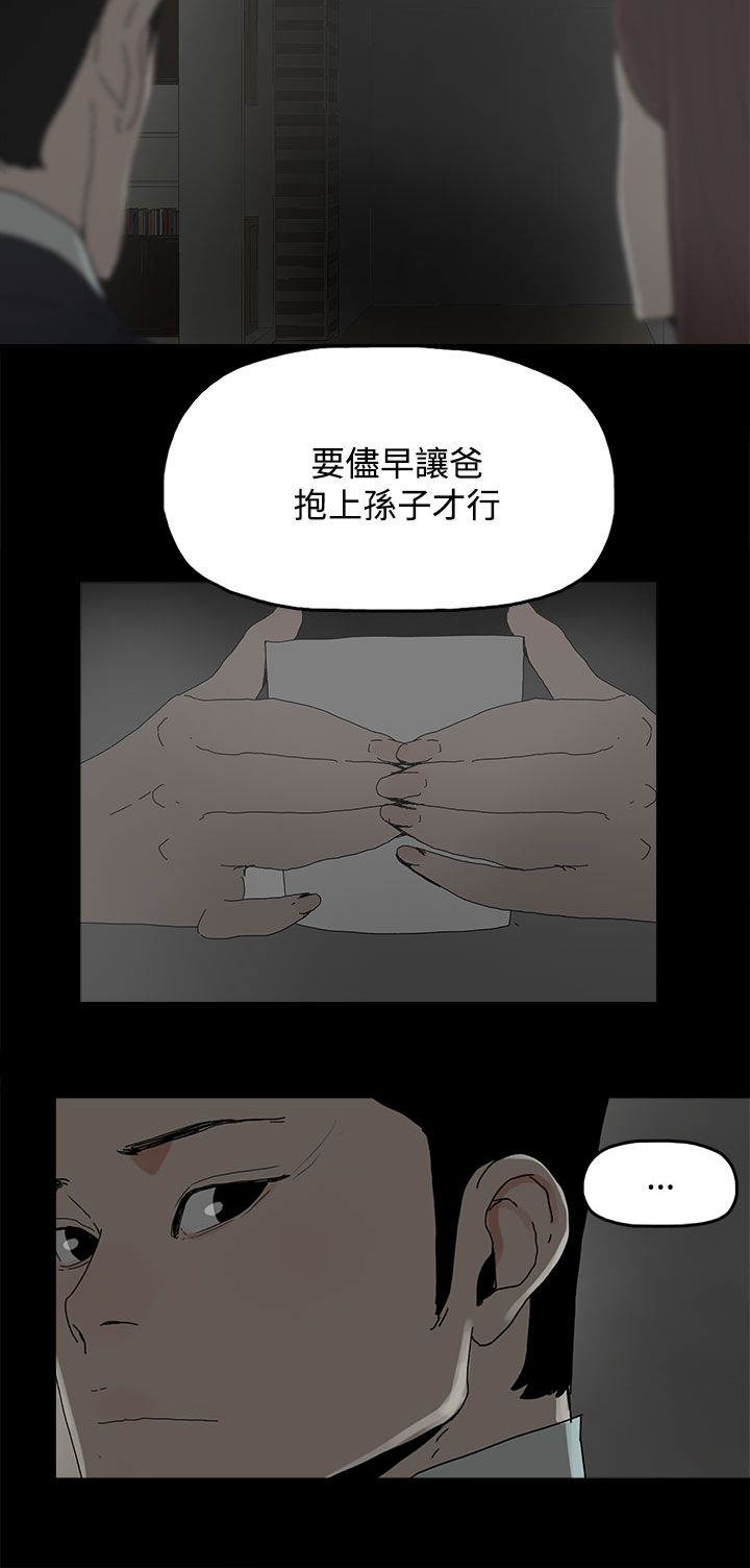 《妻子的替身》漫画最新章节第44章：夏恩免费下拉式在线观看章节第【19】张图片