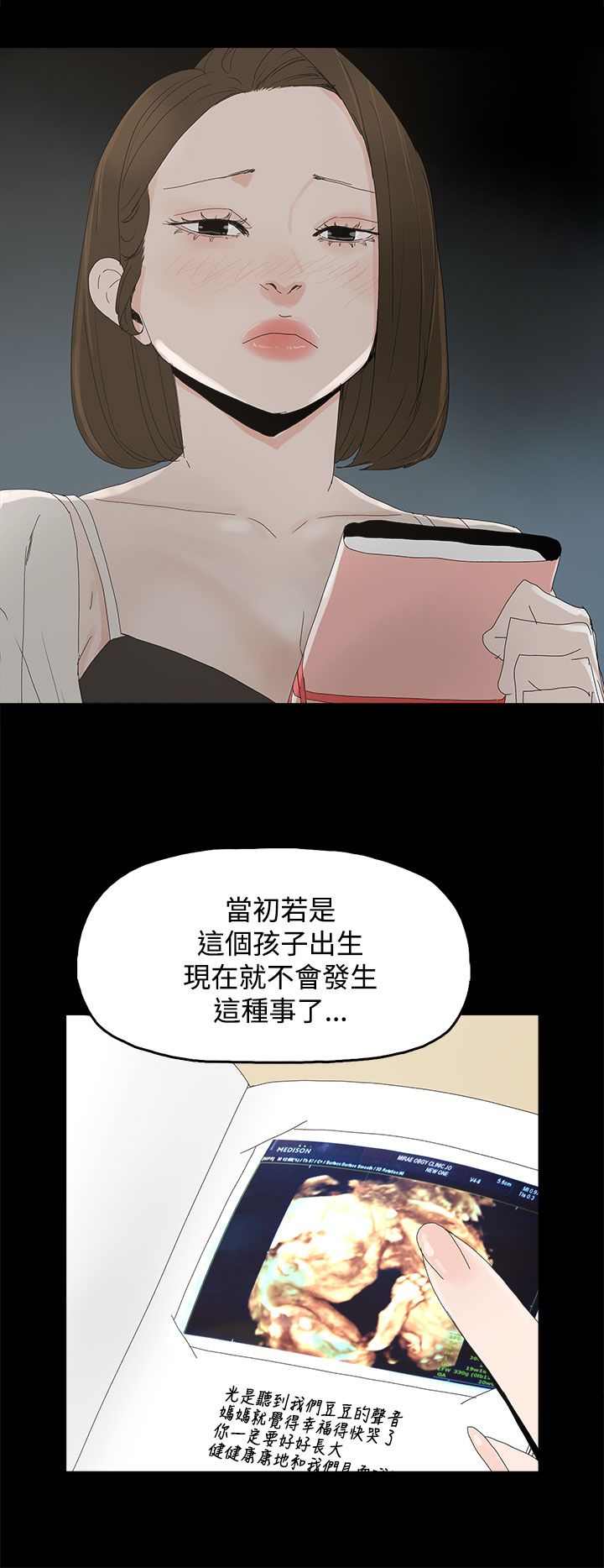 《妻子的替身》漫画最新章节第44章：夏恩免费下拉式在线观看章节第【11】张图片