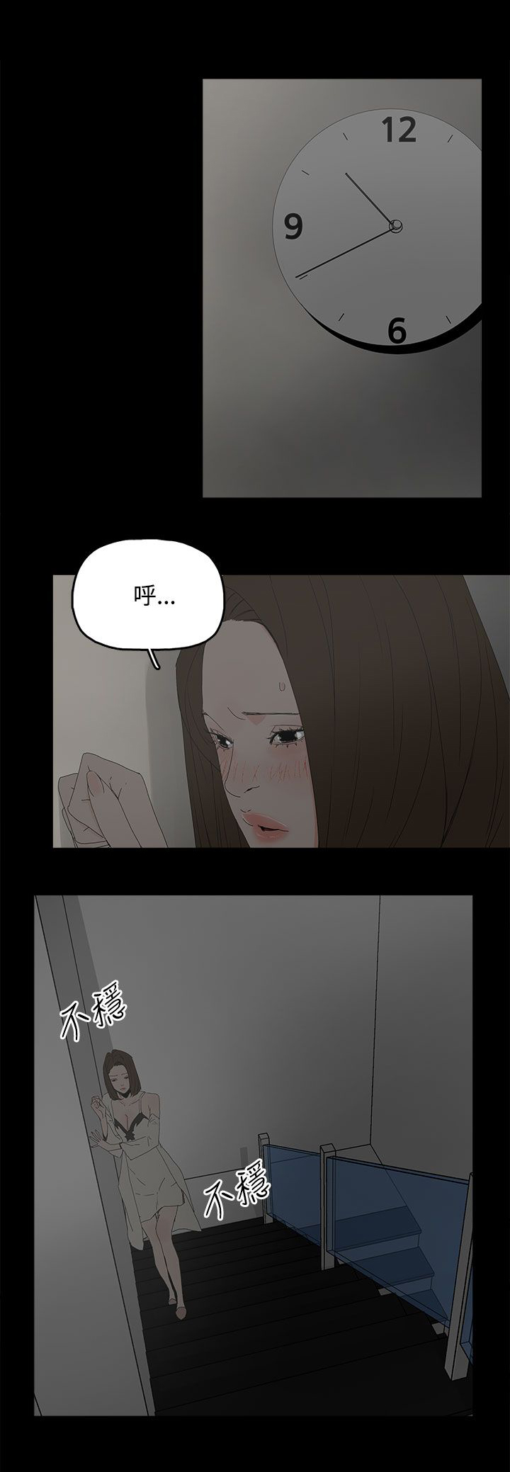 《妻子的替身》漫画最新章节第44章：夏恩免费下拉式在线观看章节第【14】张图片