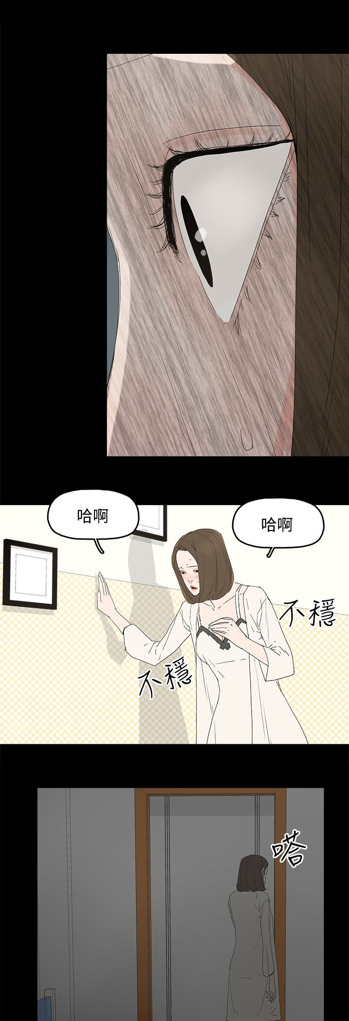 《妻子的替身》漫画最新章节第44章：夏恩免费下拉式在线观看章节第【6】张图片