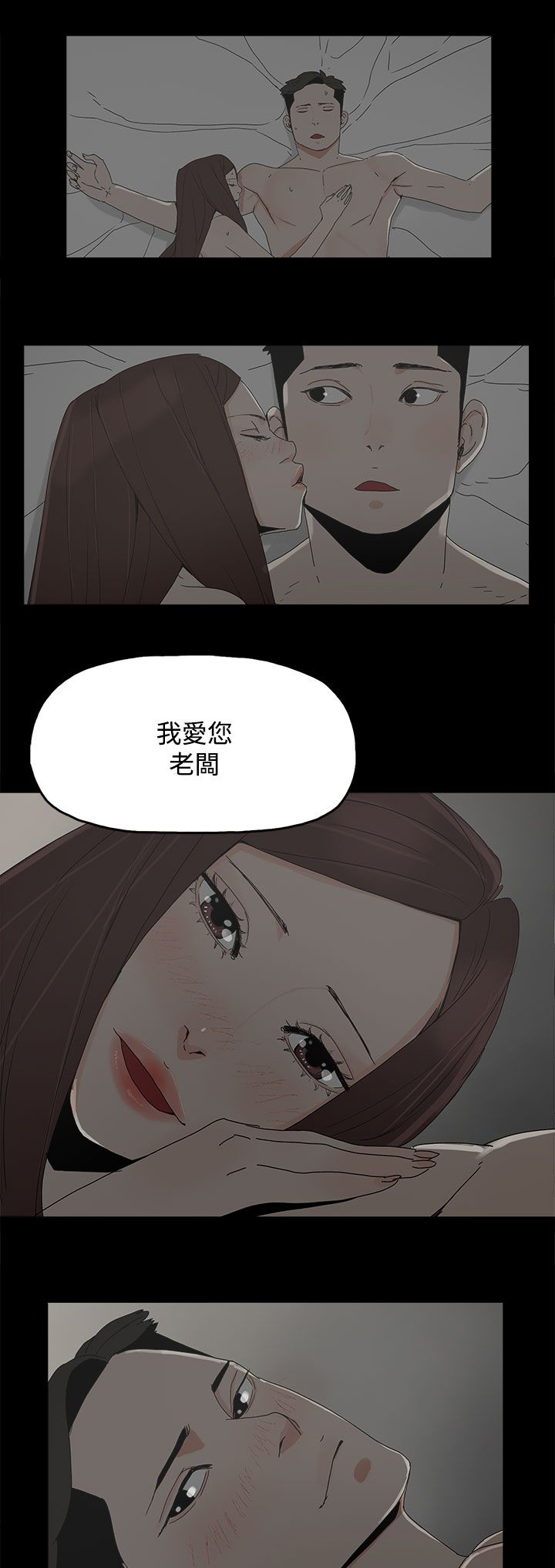 《妻子的替身》漫画最新章节第44章：夏恩免费下拉式在线观看章节第【2】张图片