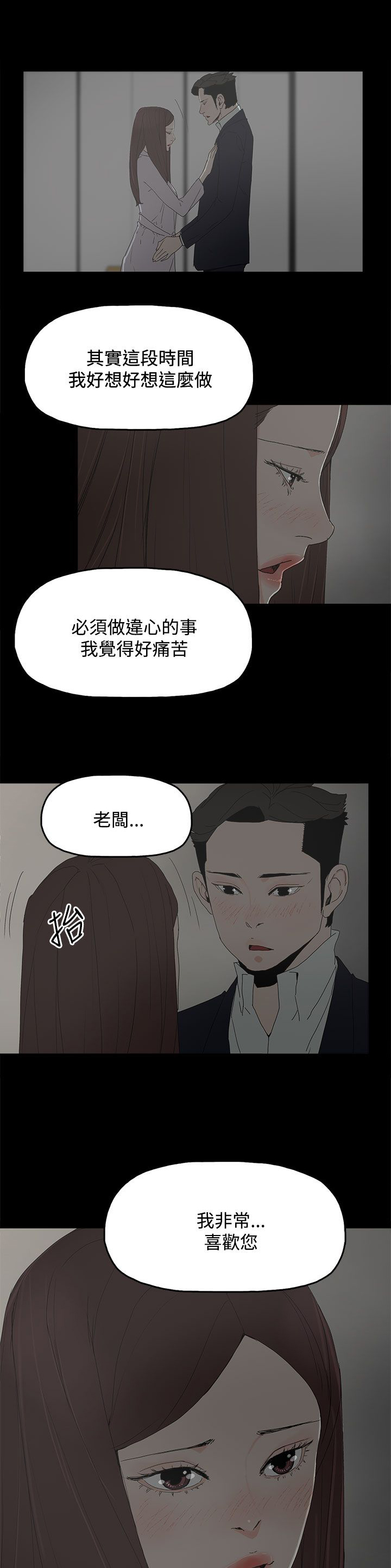 《妻子的替身》漫画最新章节第44章：夏恩免费下拉式在线观看章节第【16】张图片