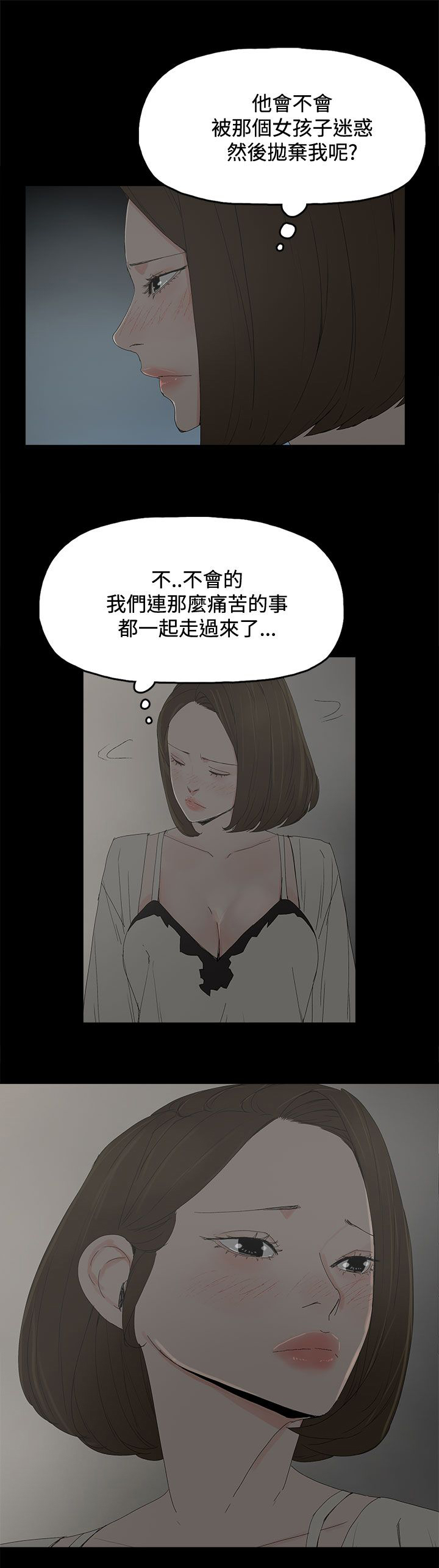 《妻子的替身》漫画最新章节第44章：夏恩免费下拉式在线观看章节第【4】张图片