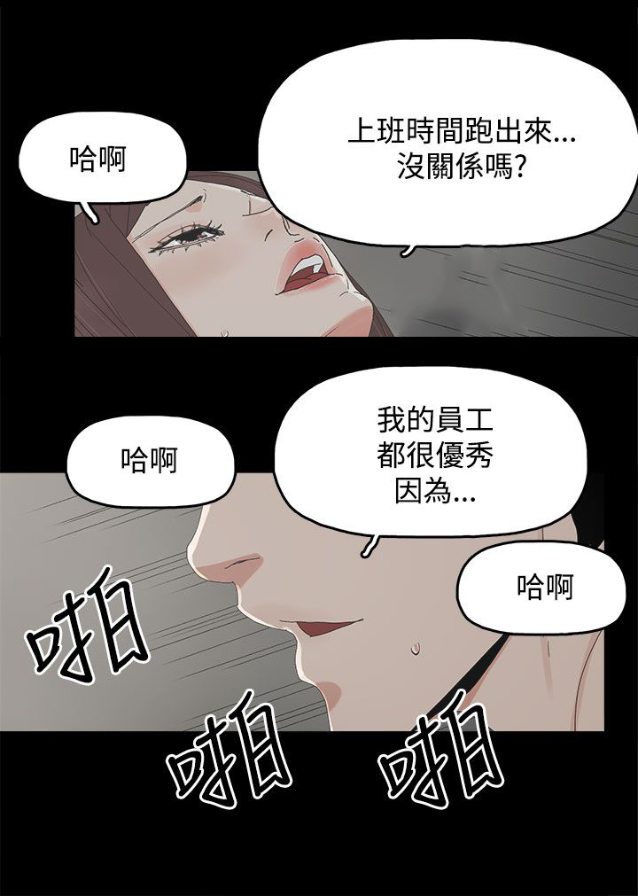 《妻子的替身》漫画最新章节第45章：相信免费下拉式在线观看章节第【4】张图片