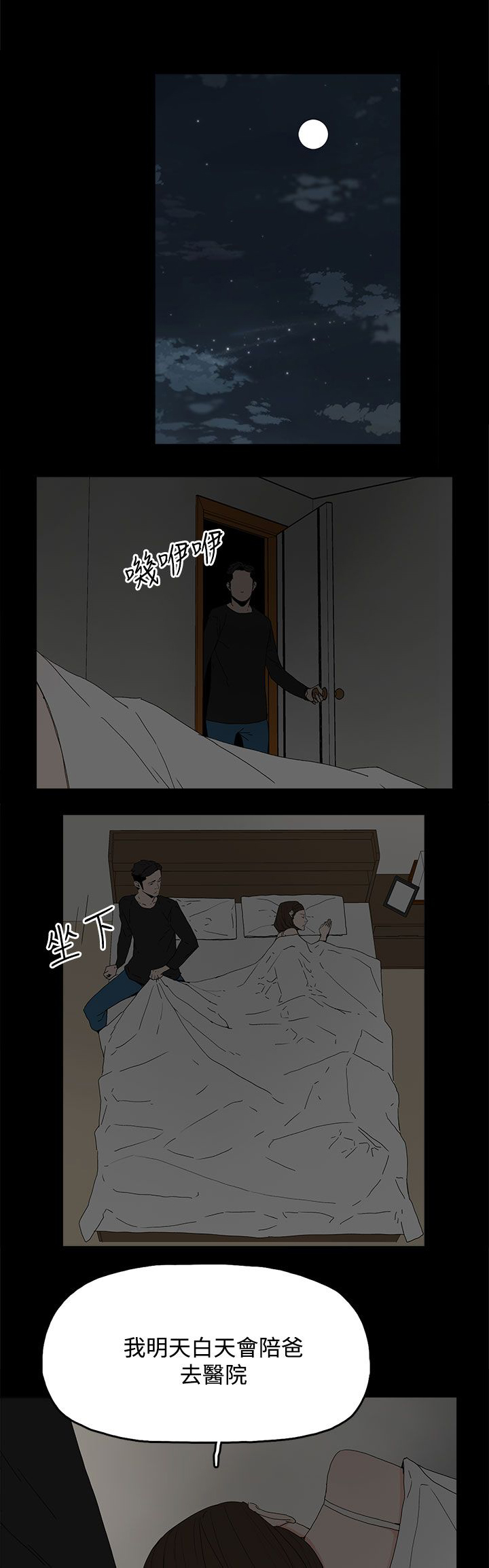 《妻子的替身》漫画最新章节第45章：相信免费下拉式在线观看章节第【15】张图片