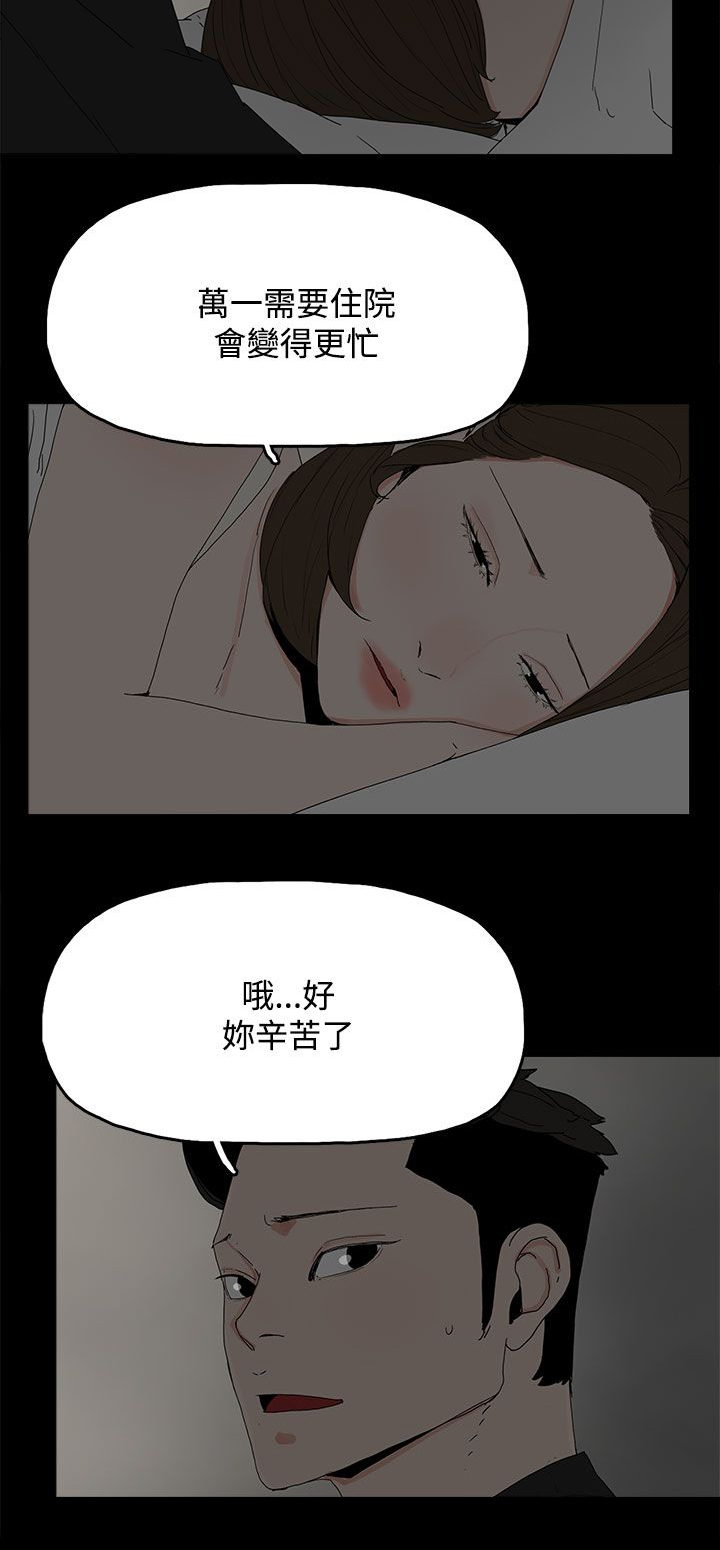 《妻子的替身》漫画最新章节第45章：相信免费下拉式在线观看章节第【14】张图片