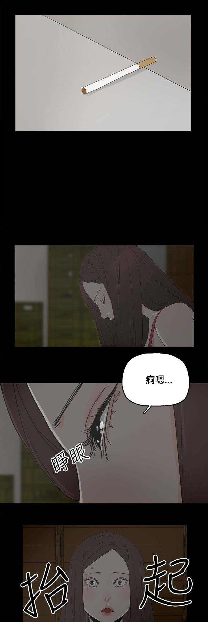 《妻子的替身》漫画最新章节第46章：袭击免费下拉式在线观看章节第【7】张图片