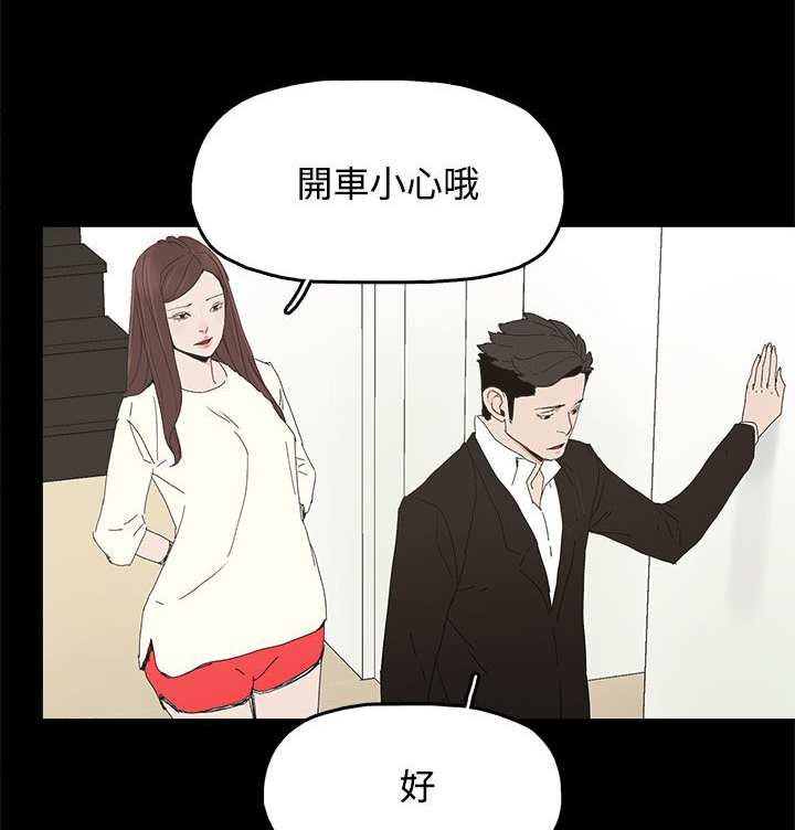 《妻子的替身》漫画最新章节第46章：袭击免费下拉式在线观看章节第【15】张图片