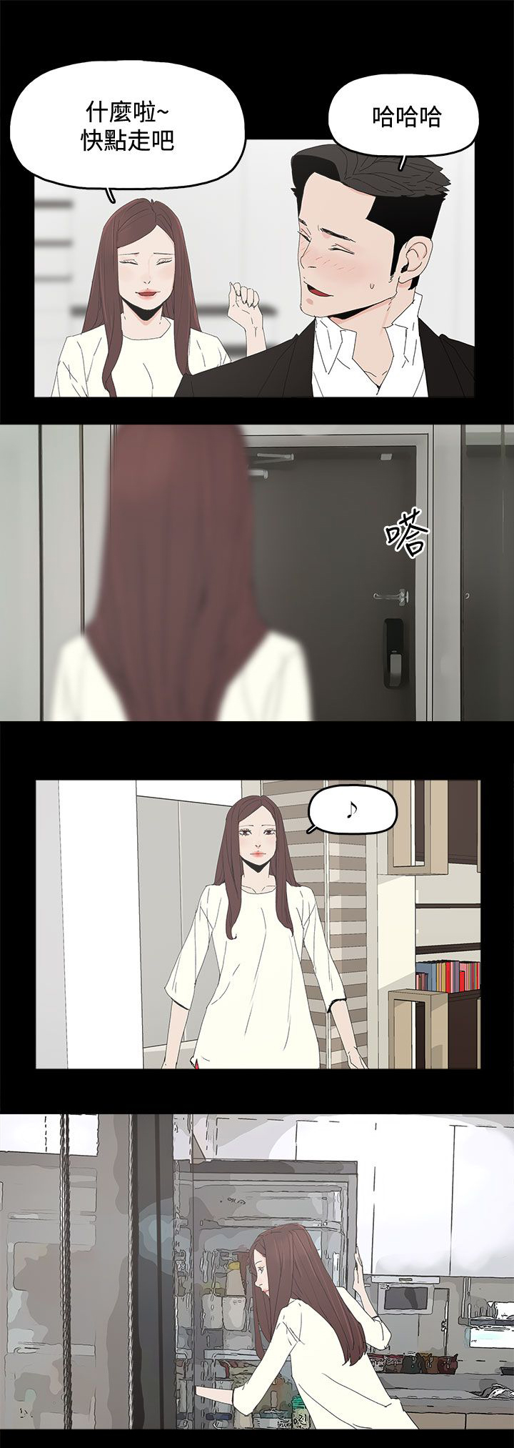 《妻子的替身》漫画最新章节第46章：袭击免费下拉式在线观看章节第【13】张图片