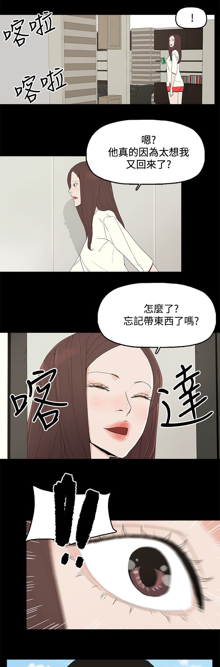 妻子的替身-第46章：袭击全彩韩漫标签