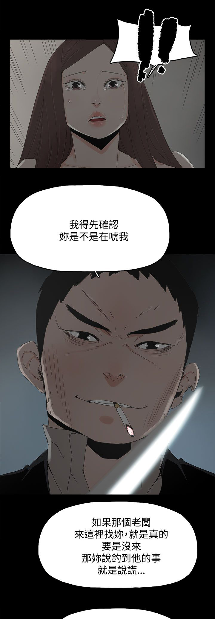 《妻子的替身》漫画最新章节第47章：发现免费下拉式在线观看章节第【8】张图片