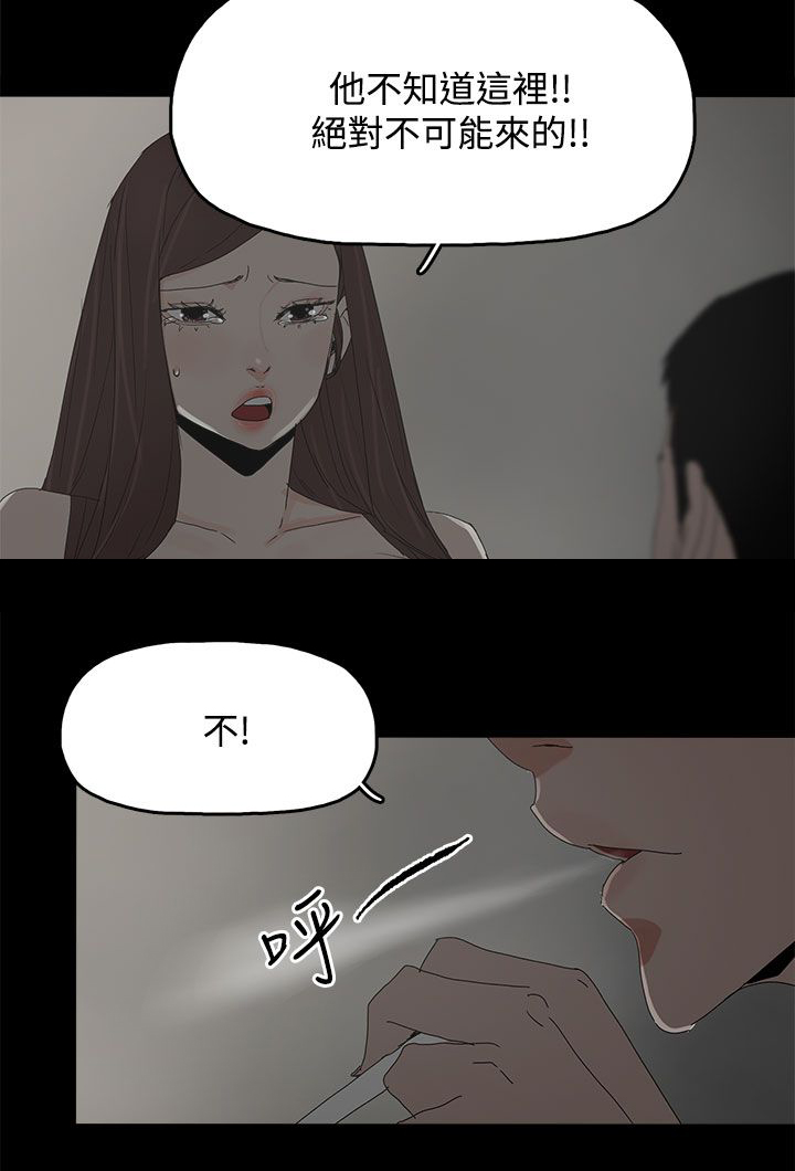 《妻子的替身》漫画最新章节第47章：发现免费下拉式在线观看章节第【7】张图片