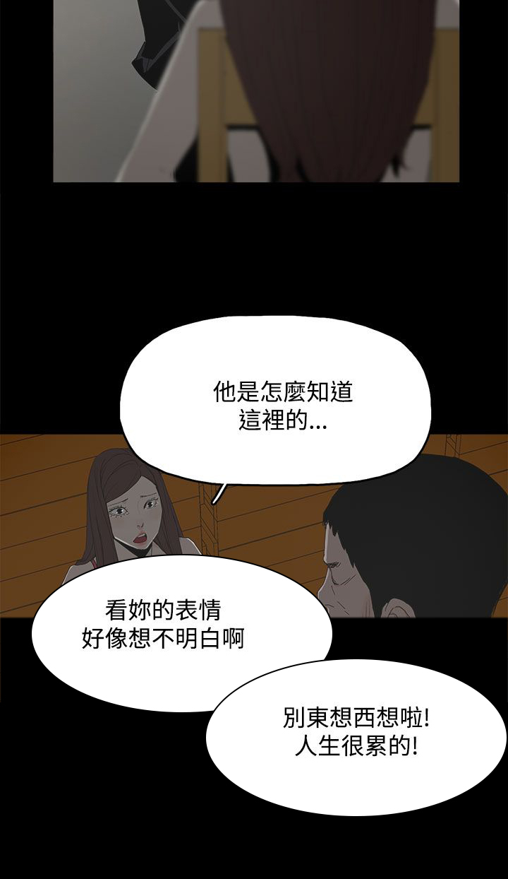 《妻子的替身》漫画最新章节第48章：来了免费下拉式在线观看章节第【7】张图片