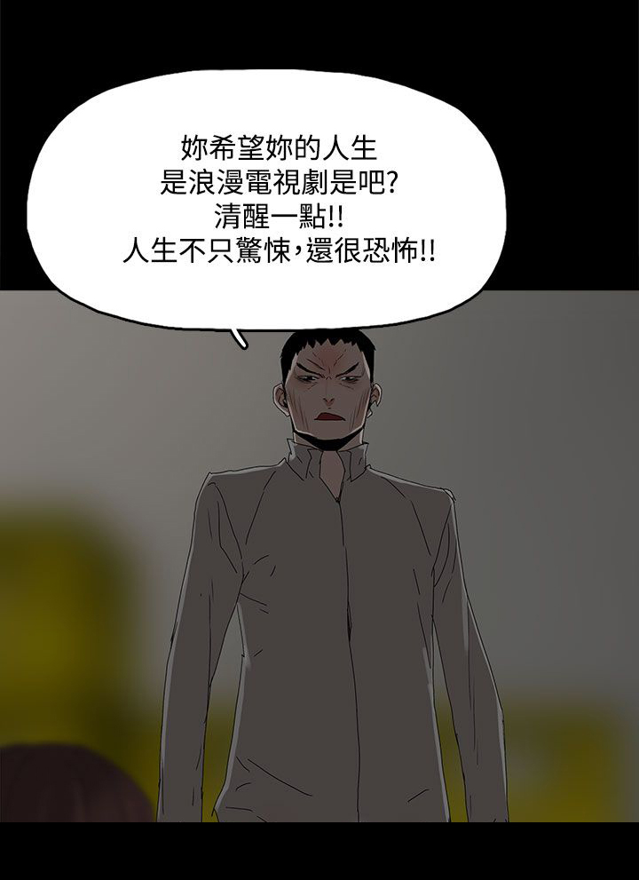 《妻子的替身》漫画最新章节第48章：来了免费下拉式在线观看章节第【2】张图片