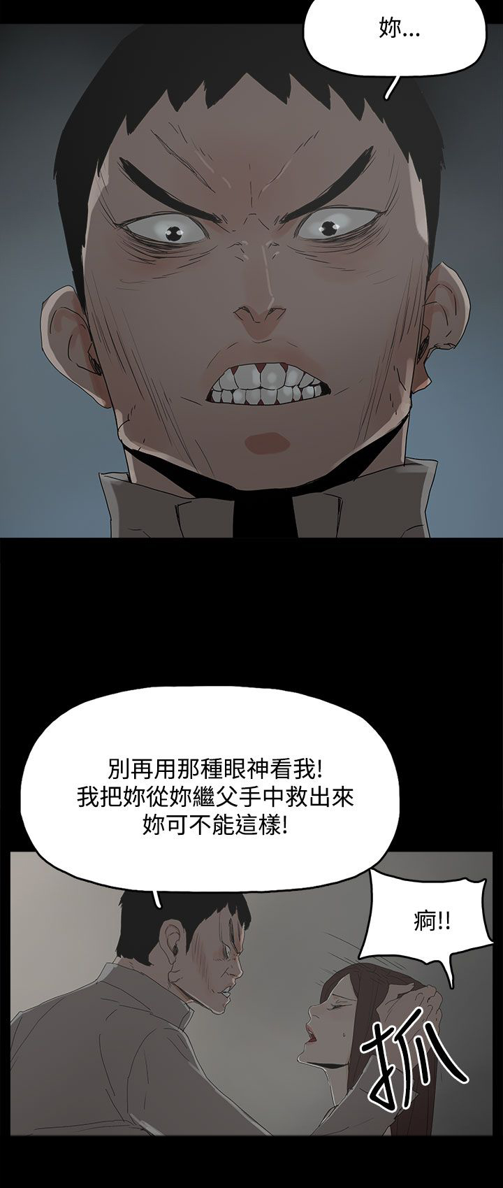 《妻子的替身》漫画最新章节第48章：来了免费下拉式在线观看章节第【4】张图片