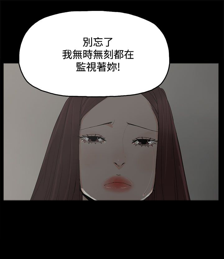 《妻子的替身》漫画最新章节第48章：来了免费下拉式在线观看章节第【1】张图片