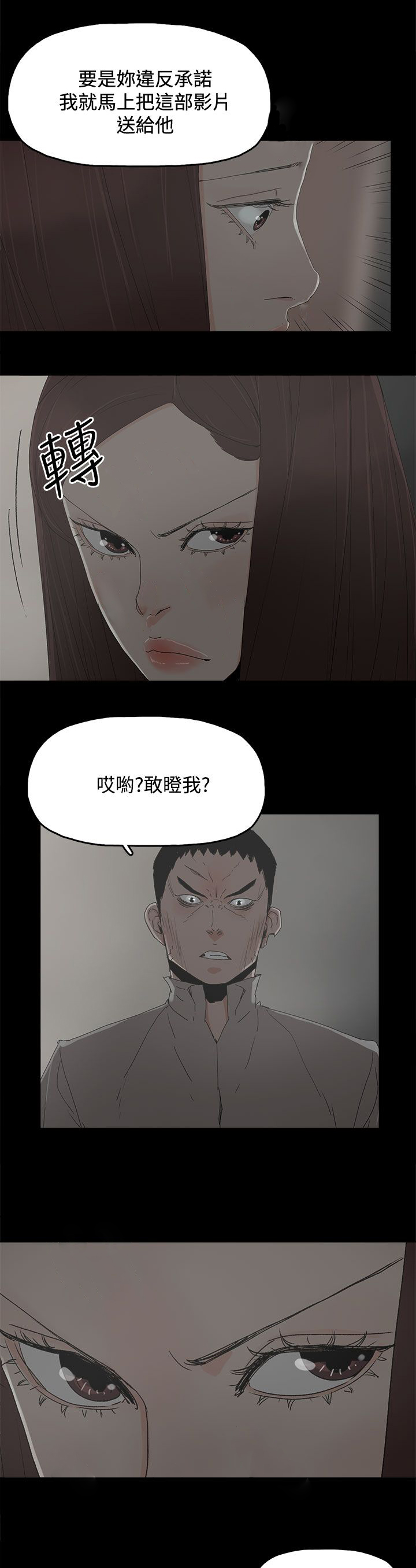 《妻子的替身》漫画最新章节第48章：来了免费下拉式在线观看章节第【5】张图片