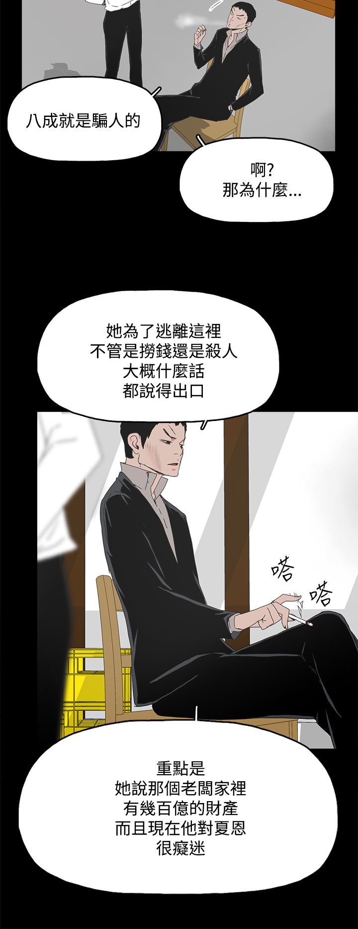 《妻子的替身》漫画最新章节第49章：针锋相对免费下拉式在线观看章节第【10】张图片