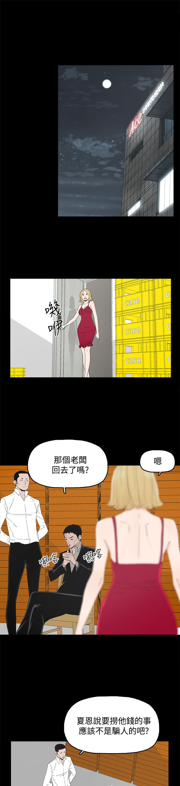 《妻子的替身》漫画最新章节第49章：针锋相对免费下拉式在线观看章节第【11】张图片