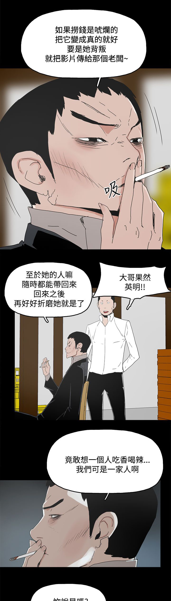 《妻子的替身》漫画最新章节第49章：针锋相对免费下拉式在线观看章节第【9】张图片