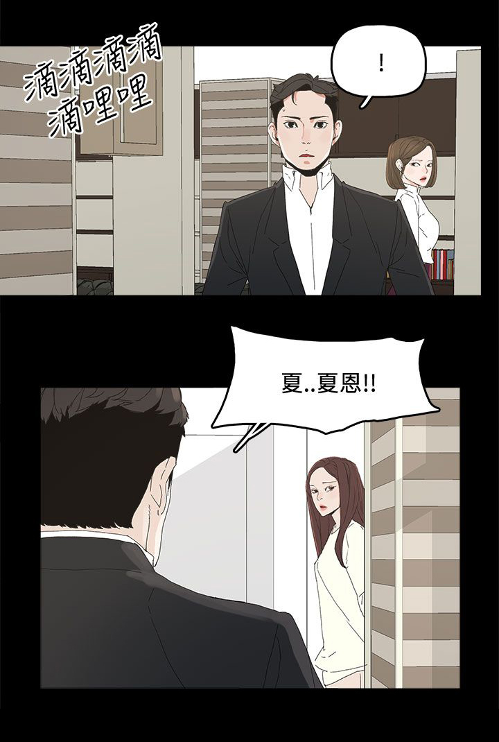 《妻子的替身》漫画最新章节第49章：针锋相对免费下拉式在线观看章节第【1】张图片