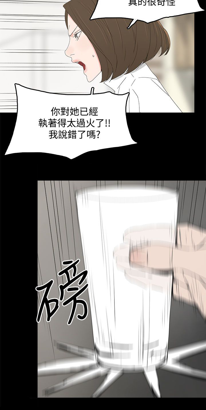 《妻子的替身》漫画最新章节第49章：针锋相对免费下拉式在线观看章节第【4】张图片