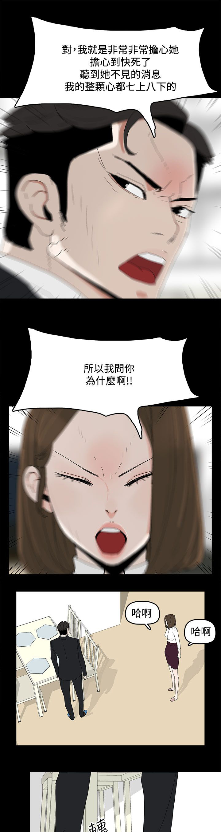 《妻子的替身》漫画最新章节第49章：针锋相对免费下拉式在线观看章节第【3】张图片