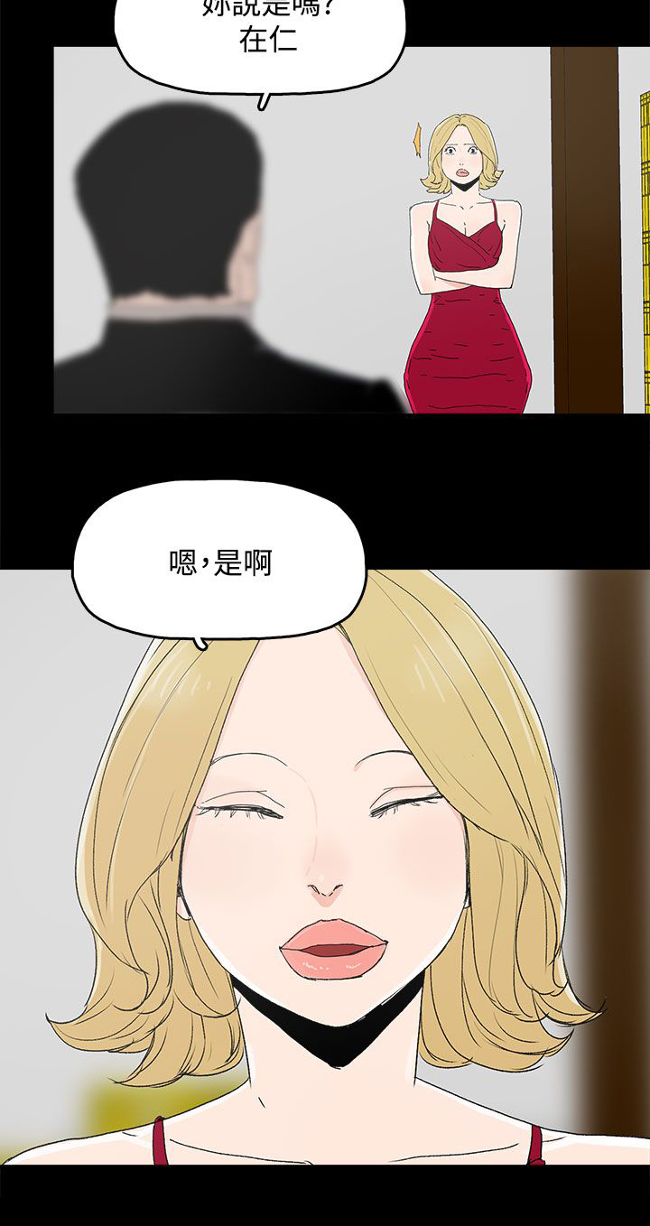 《妻子的替身》漫画最新章节第49章：针锋相对免费下拉式在线观看章节第【8】张图片