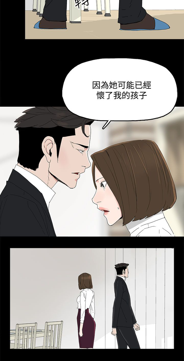 《妻子的替身》漫画最新章节第49章：针锋相对免费下拉式在线观看章节第【2】张图片