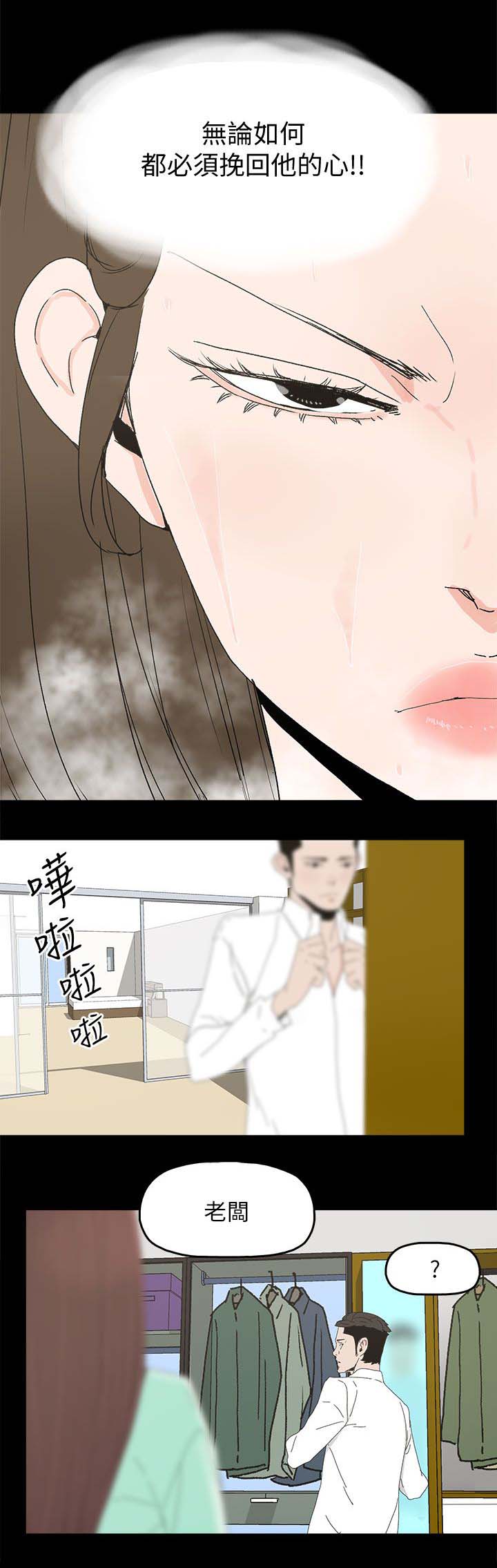 《妻子的替身》漫画最新章节第51章：相似的过往免费下拉式在线观看章节第【2】张图片