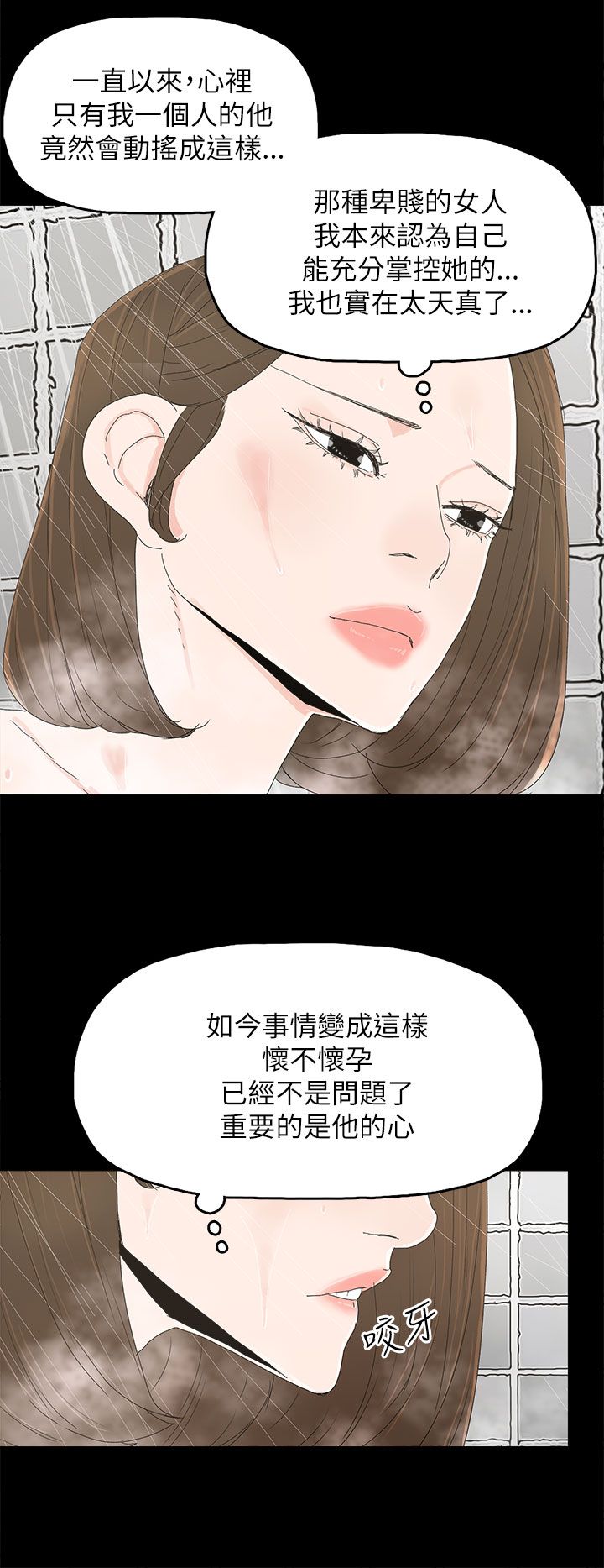 《妻子的替身》漫画最新章节第51章：相似的过往免费下拉式在线观看章节第【3】张图片