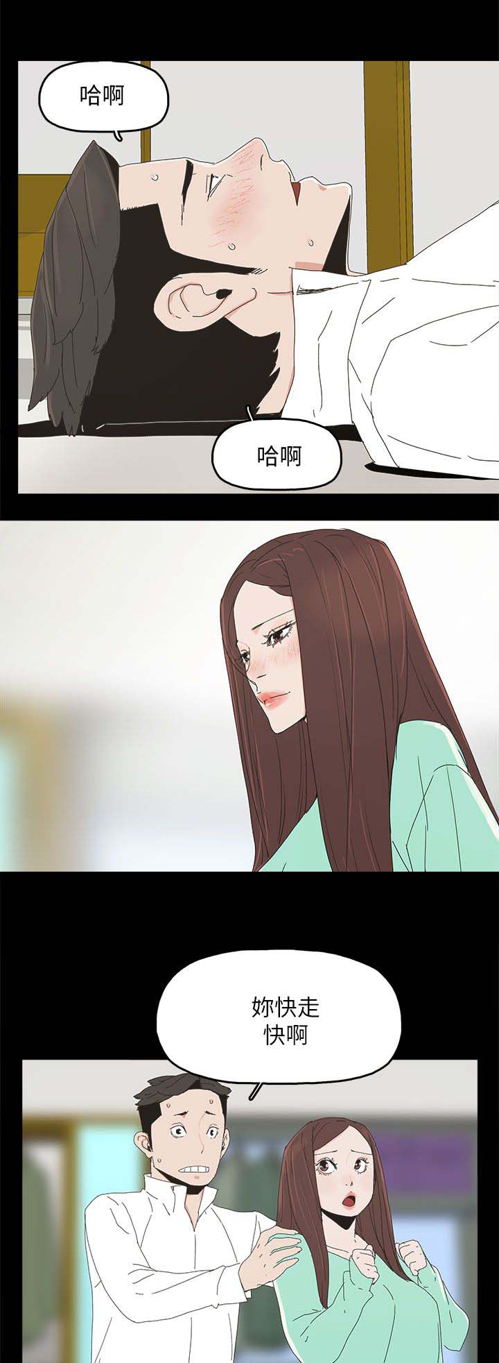 《妻子的替身》漫画最新章节第52章：明目张胆免费下拉式在线观看章节第【9】张图片