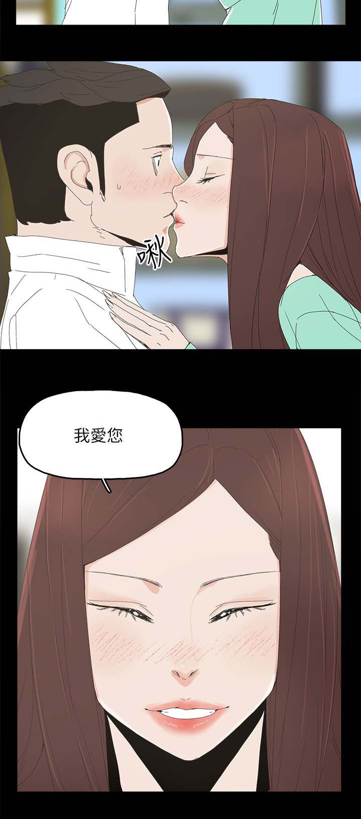 《妻子的替身》漫画最新章节第52章：明目张胆免费下拉式在线观看章节第【8】张图片