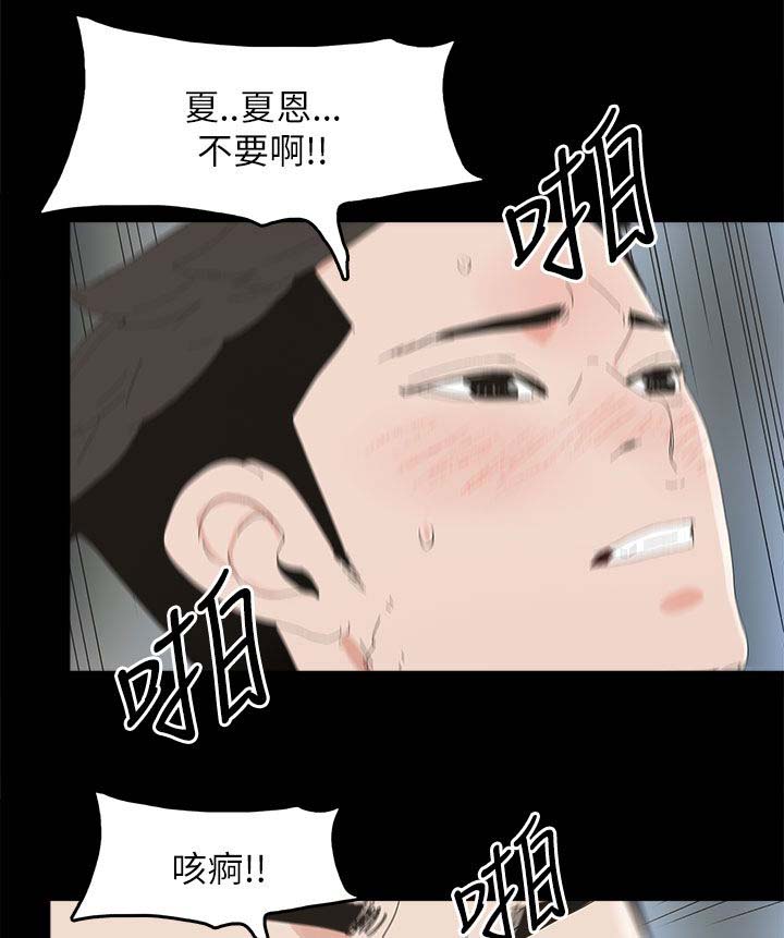 《妻子的替身》漫画最新章节第52章：明目张胆免费下拉式在线观看章节第【11】张图片