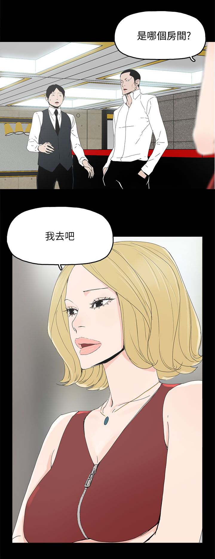 《妻子的替身》漫画最新章节第52章：明目张胆免费下拉式在线观看章节第【1】张图片